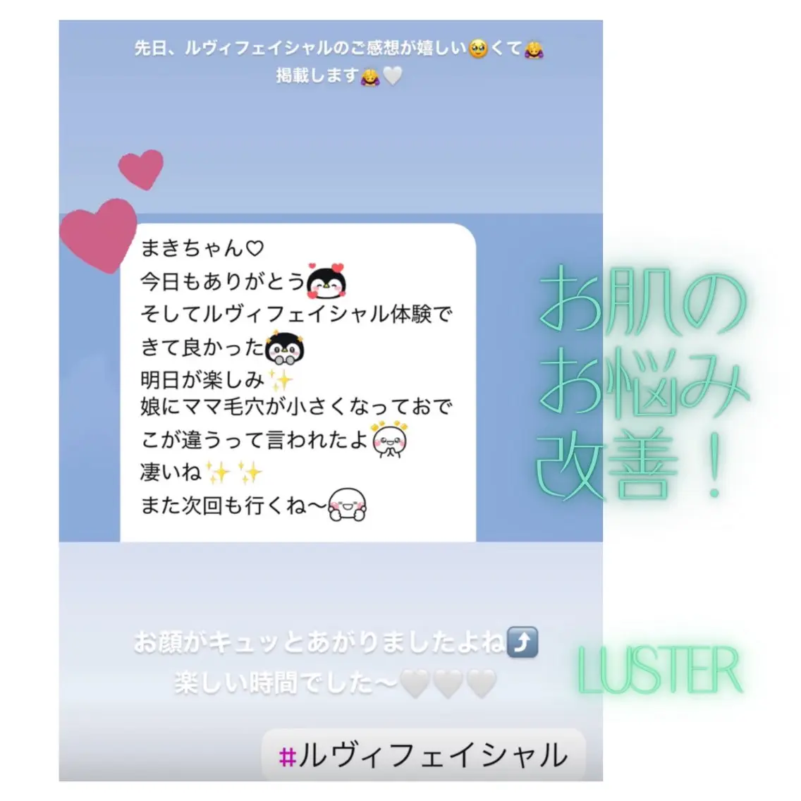 エステ リラク 煌めき輝き⭐︎ 浄化リンパ専門のエステ・リラクイメージ