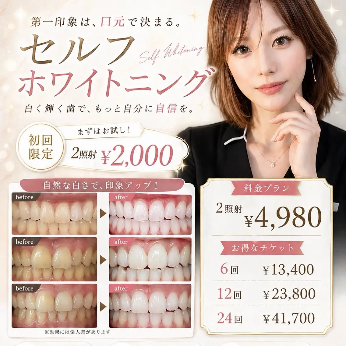 メンズ ホワイトニング専門店 clairéのその他イメージ