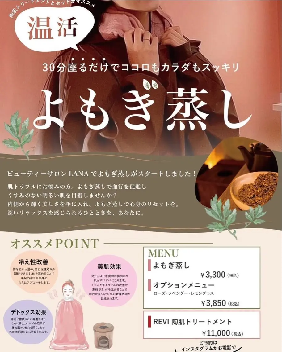 ローズ蒸しの写真