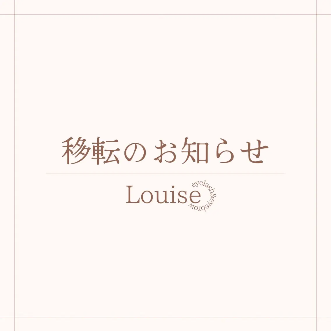 村田 茜のマツエク・マツパデザイン