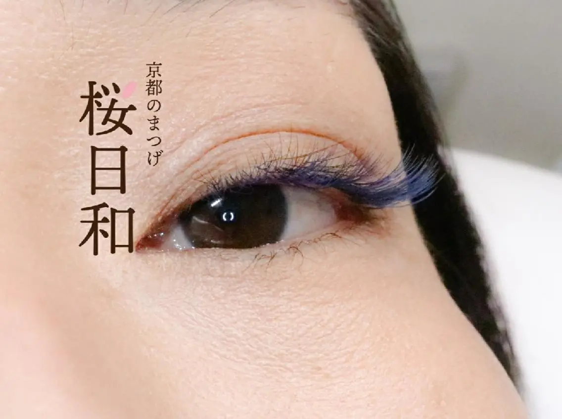 マツエク・マツパ フラットラッシュ Jカール まつげパーマ 一重×まつ毛パーマ ボリュームラッシュ 京都のまつげ桜日和 小島美桜のマツエク・マツパデザイン