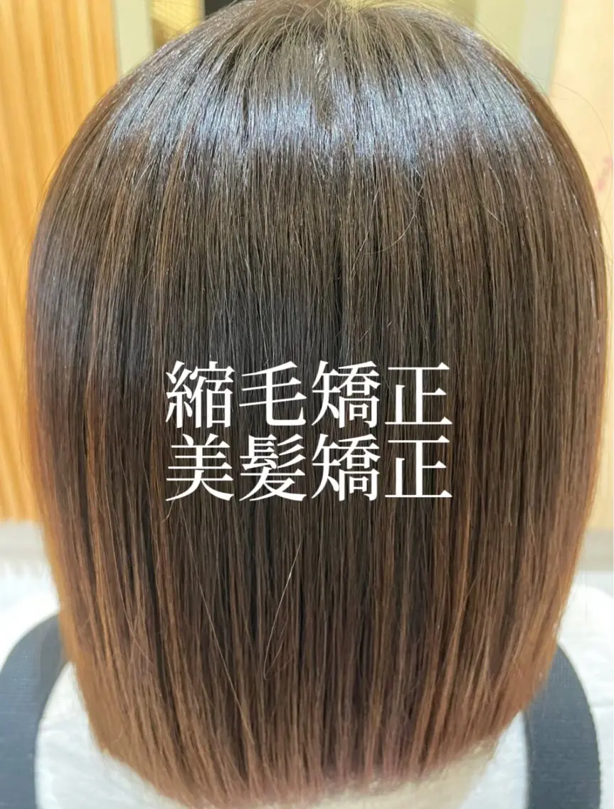 ミディアム 縮毛矯正 豊田 裕也のヘアスタイル