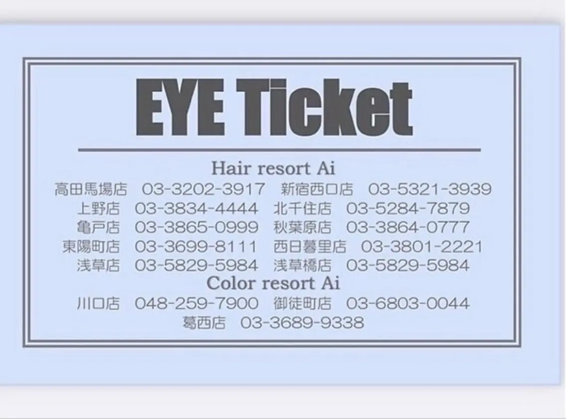 【お得な回数券🎟️】メンズアイブロウwax ※利用料かかりますの写真