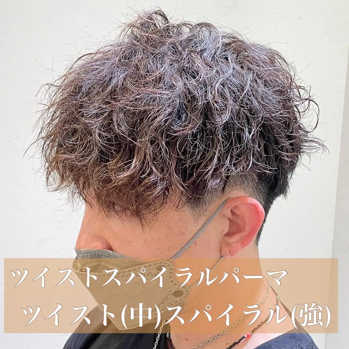 パーマ メンズ センターパート メンズパーマ メンズツイストパーマ 刈り上げ 波巻きパーマ カット パーマ 【ニュアンスパーマ】 西岡拓海のヘアスタイル