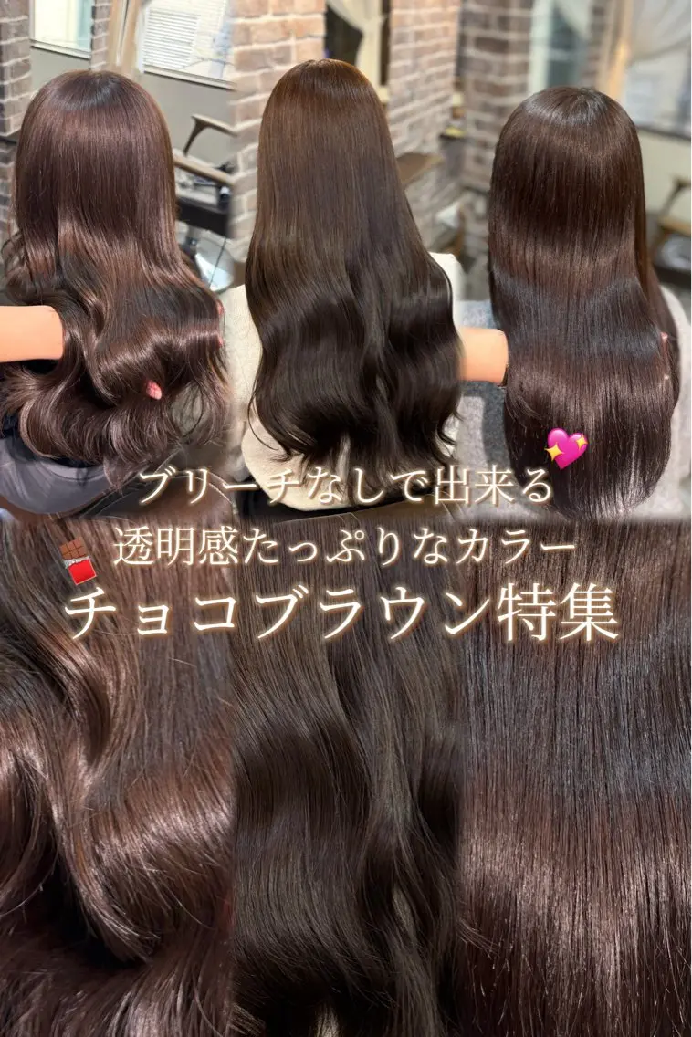 セミロング カラー ブラウンカラー カット ヘアカラー トリートメント 縮毛矯正/暖色系 /徳田真緒のヘアスタイル