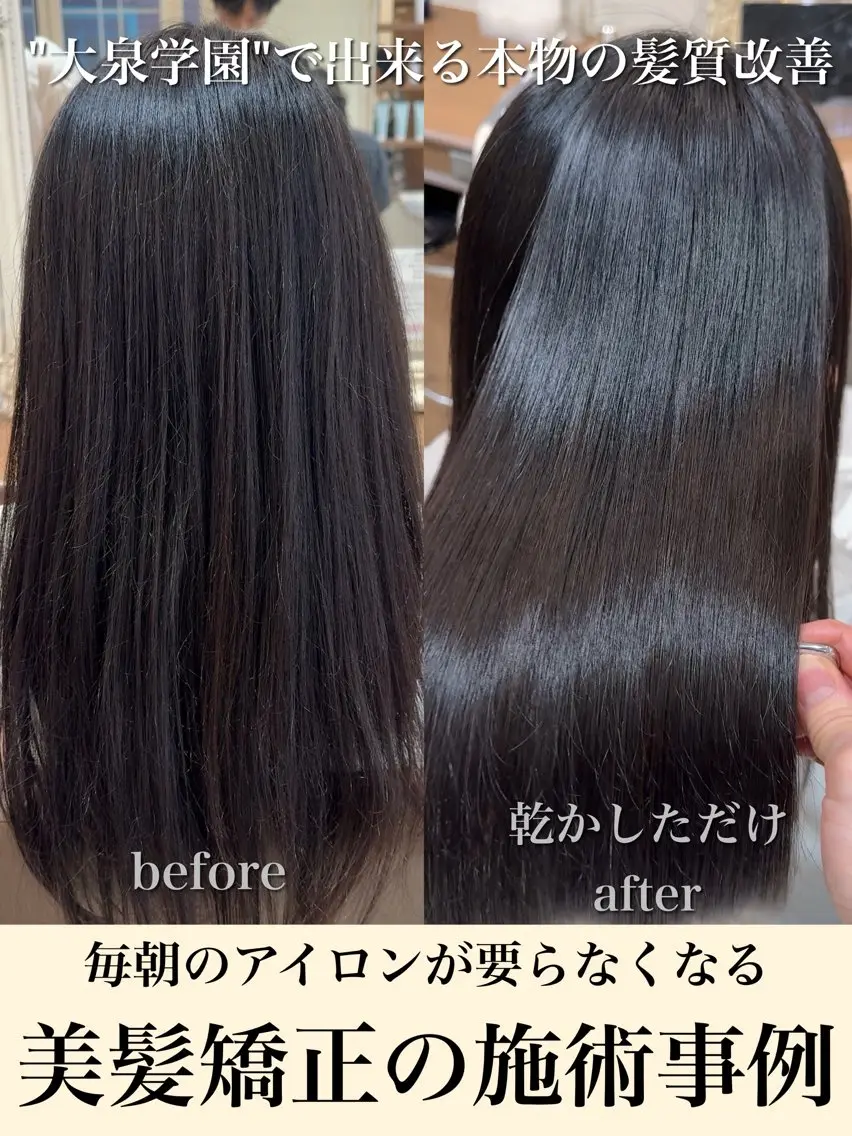 ロング 縮毛矯正 トリートメント 横山 直輝のヘアスタイル