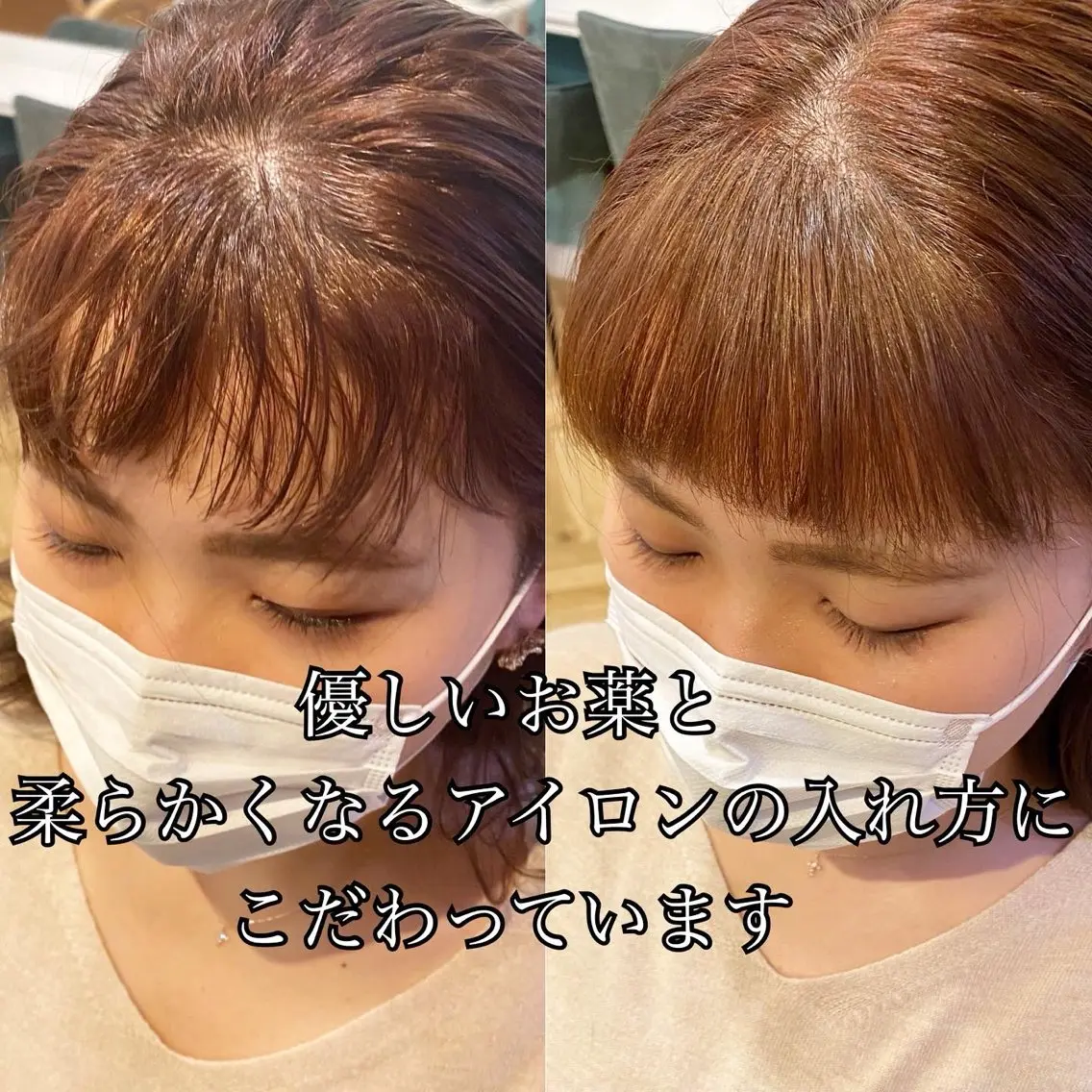 💕前髪縮毛矯正+3Stepスチームトリートメント💕の写真