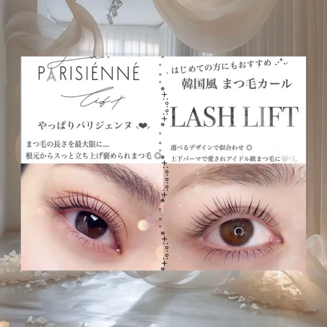 🩶🪽ラッシュリフトorパリジェンヌ🪽🩶の写真