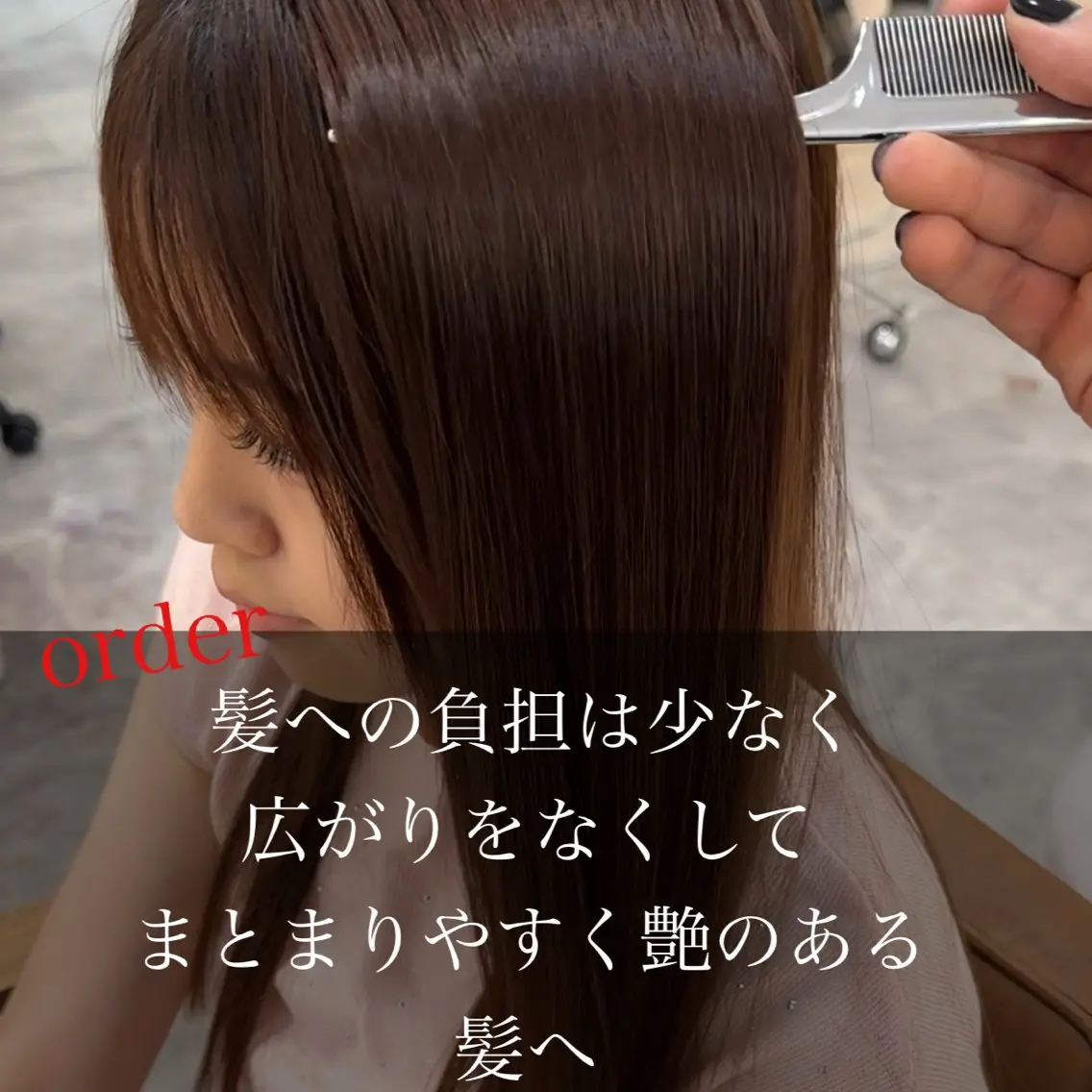 ロング 髪質改善 縮毛矯正 トリートメント リラク 梅田/美髪ストレート /髪質改善カラーのエステ・リラクイメージ
