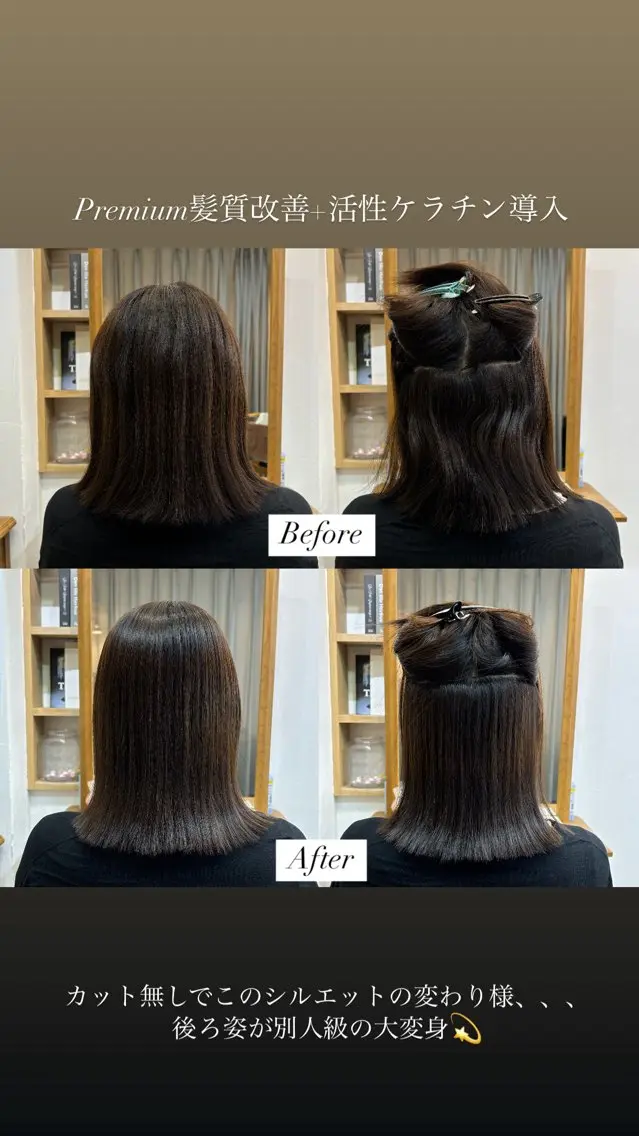ミディアム 髪質改善 縮毛矯正 トリートメント 【赤坂】髪質改善✨ 矢口嵩人のヘアスタイル