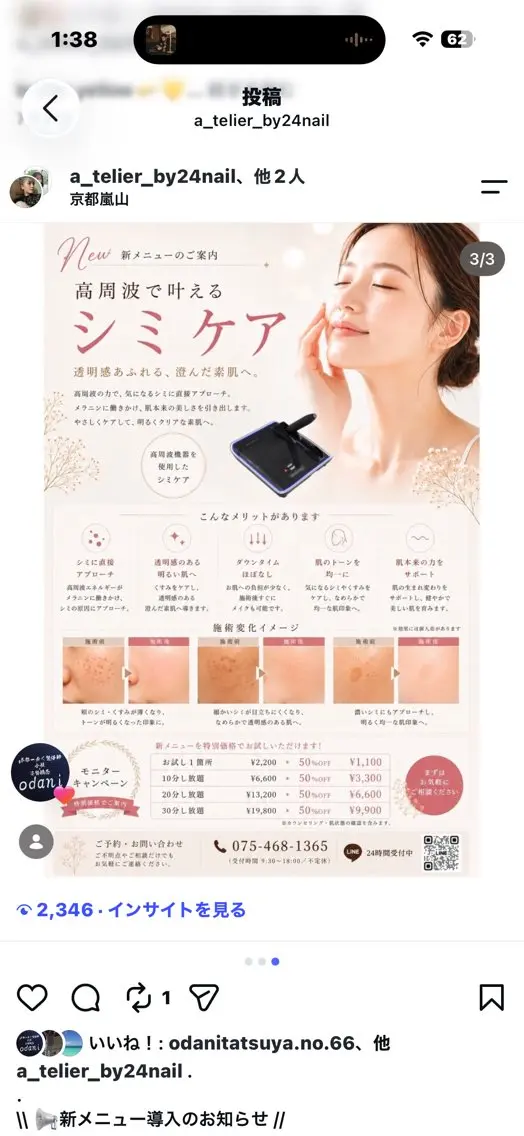 エステ 24beauty /nanamiの眉毛・アイブロウイメージ
