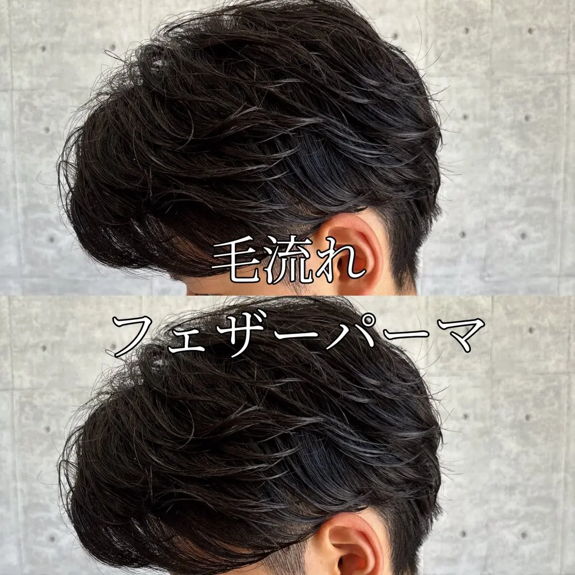 【🦅トレンド先取り🦅】メンズカット＋フェザーパーマの写真
