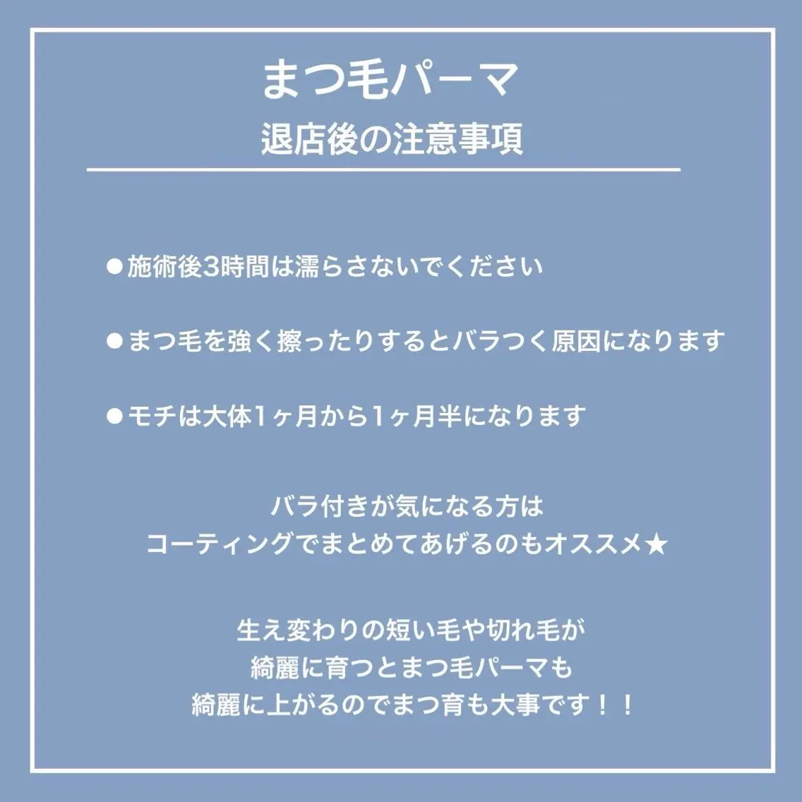 マツエク・マツパ Lucia 堀之内のマツエク・マツパデザイン