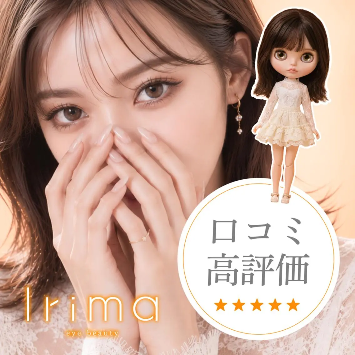 マツエク・マツパ Irima 京都駅前🪄airiのマツエク・マツパデザイン