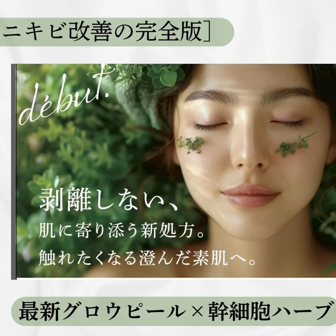 エステ 肌管理ララピール RAVIOS渡邉のエステ・リラクイメージ