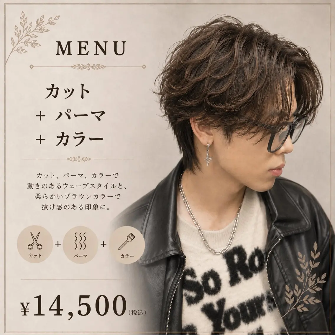 9/1,3,4日限定✨【できる男の身だしなみ】メンズカット＋パーマ＋カラー 18,560→14,500の写真