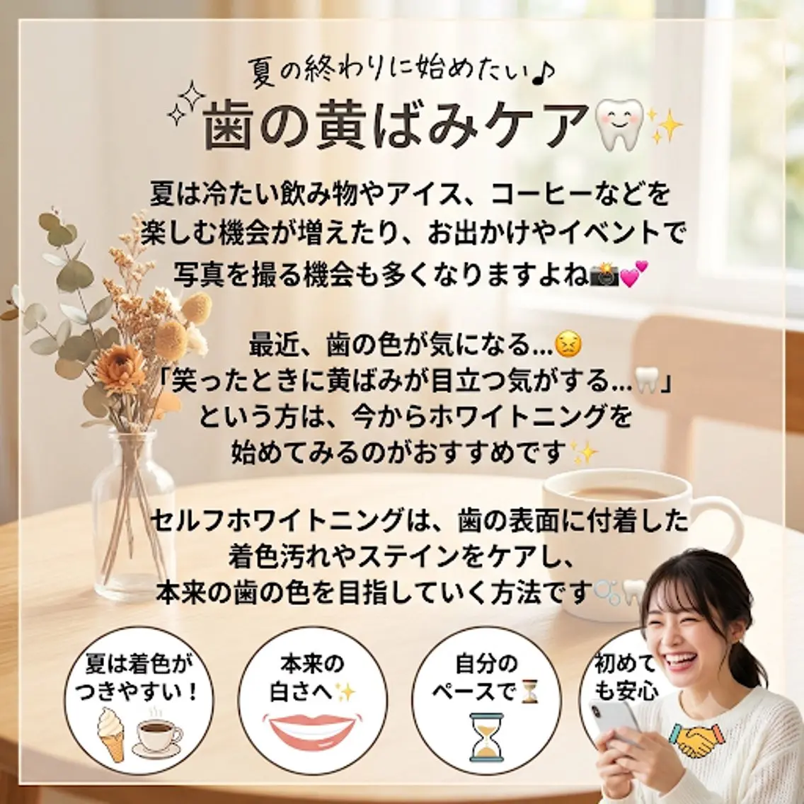 ホワイトニング ショップ葵区静岡駅店のその他イメージ
