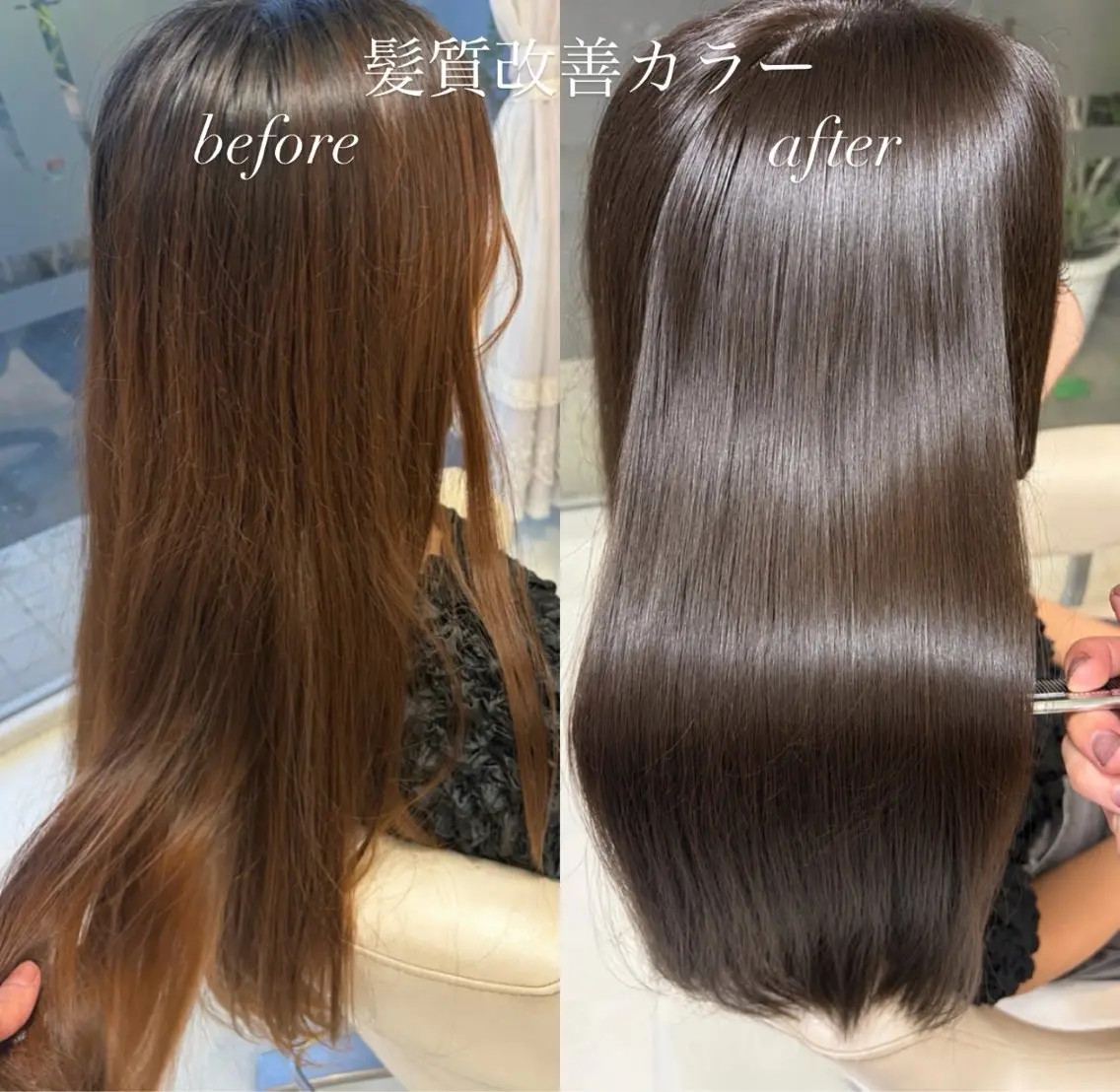 ロング 髪質改善 トリートメント カット ヘアカラー 藤本 麗夏のヘアスタイル