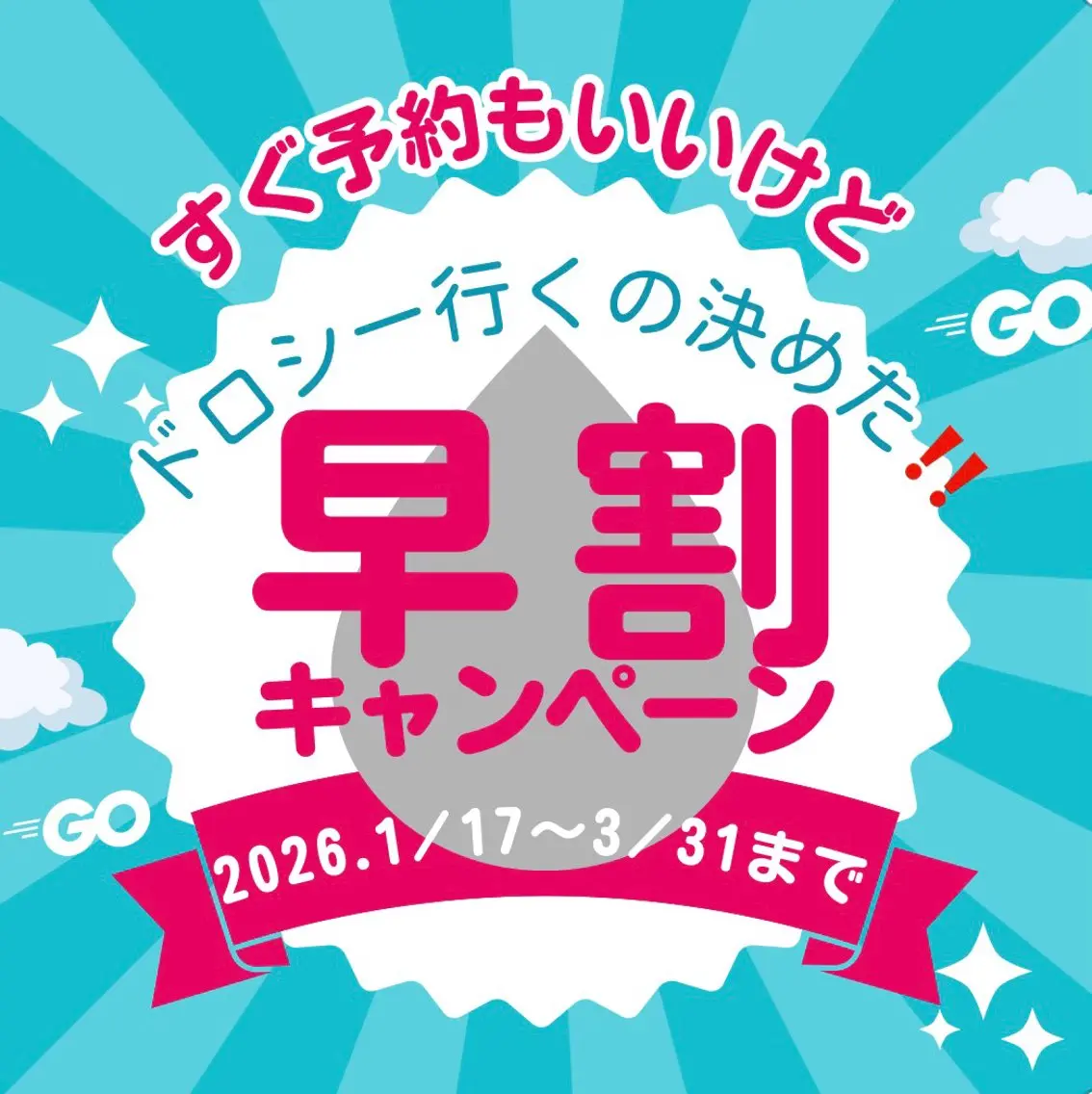 プライベートサロン ドロシーのエステ・リラクイメージ
