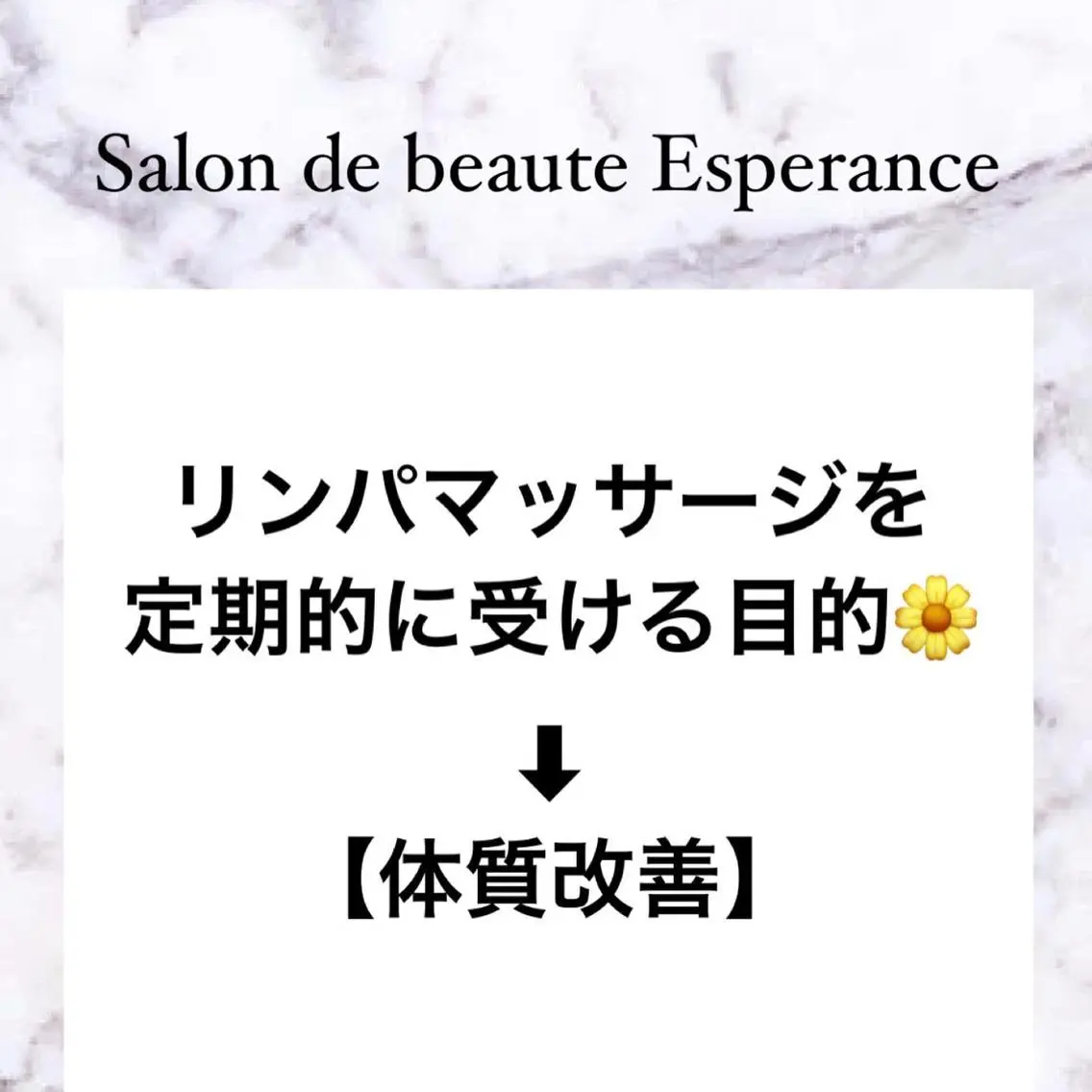 エスペランス 木下のエステ・リラクイメージ