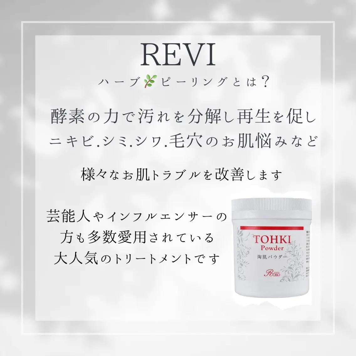 lumi riseのエステ・リラクイメージ