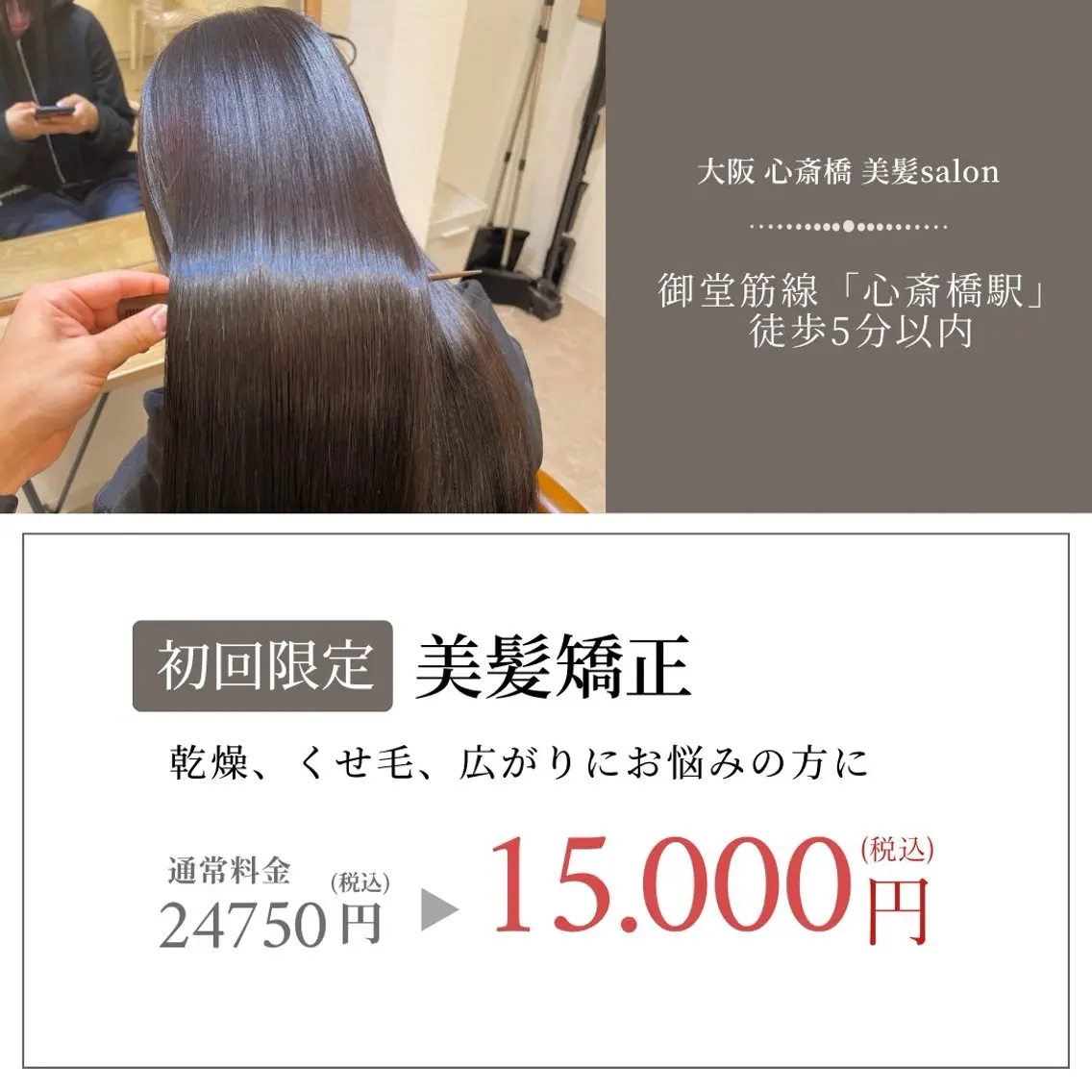 【𝓦𝓲𝓷𝓽𝓮𝓻 𝒔𝒂𝒍𝒆‼️】 美髪縮毛矯正の写真