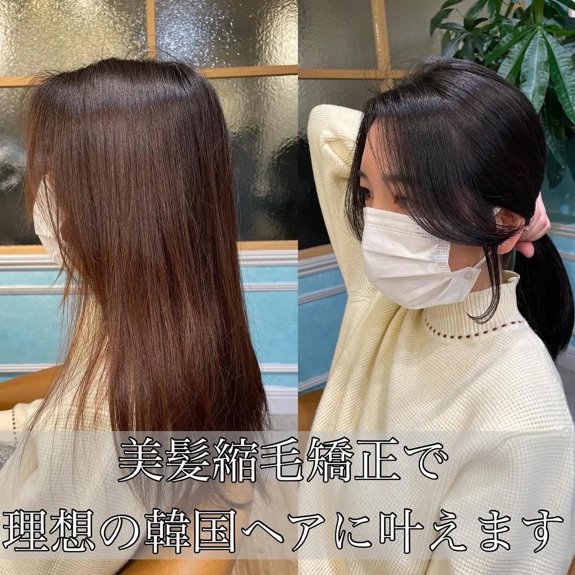 セミロング カット 縮毛矯正 トリートメント 山本翔一郎 韓国顔周りレイヤーのヘアスタイル