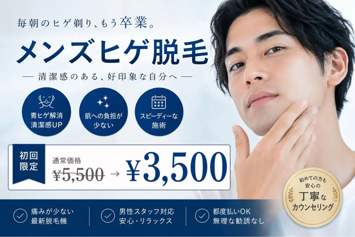 メンズ 脱毛 エルモサ脱毛・ アイブロウ西八王子店の眉毛・アイブロウイメージ