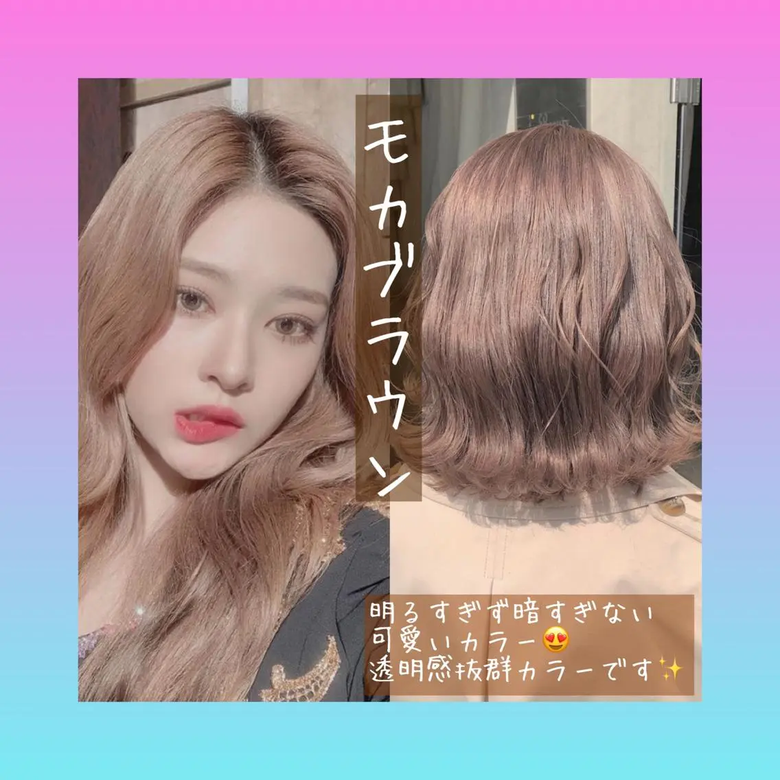 ミディアム カラー ヘアアレンジ ヘアカラー トリートメント ヘアセット 韓国レイヤーカット/ 儚げカラーチナツのヘアスタイル