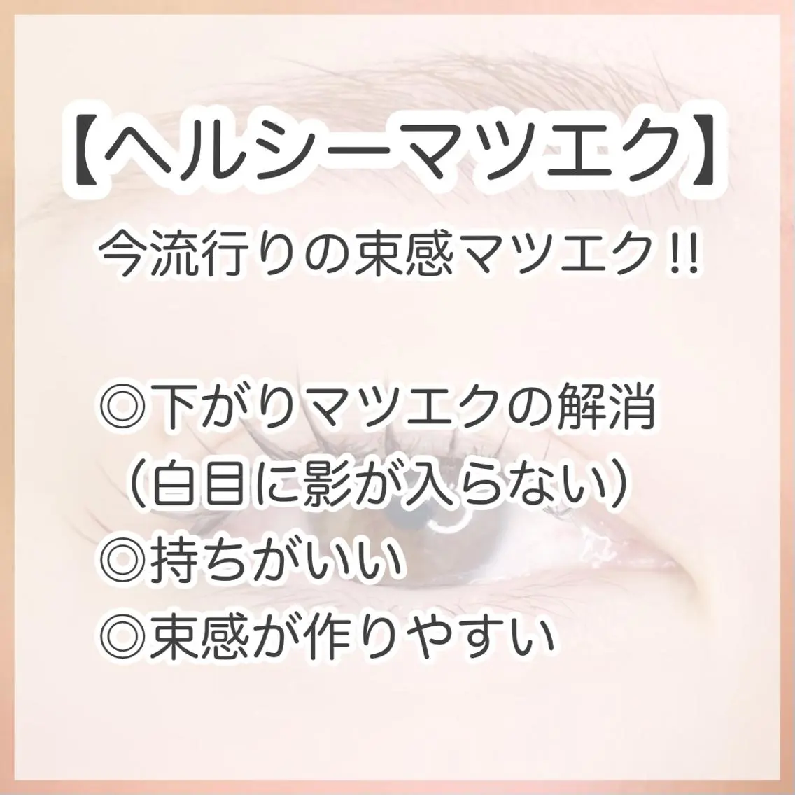 マツエク・マツパ 束感まつ毛 マツパ nuit 【ニュイ】 大宮 /　yucaのマツエク・マツパデザイン