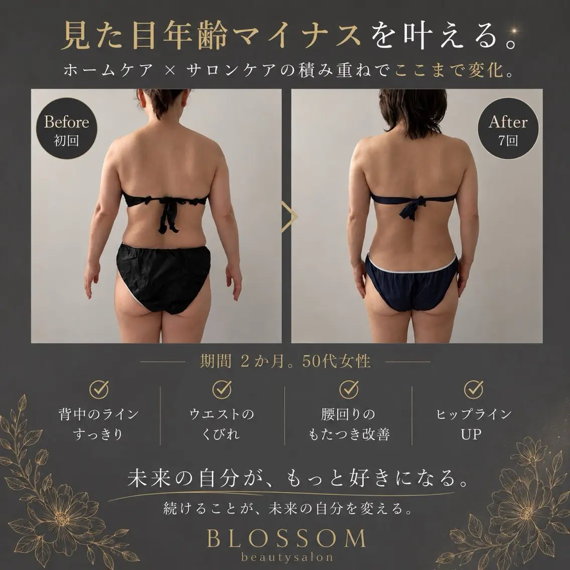 BLOSSOM 菊地幸子のエステ・リラクイメージ
