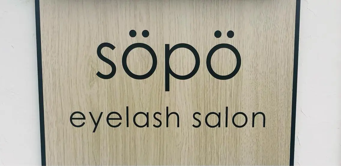 sopo 山口のマツエク・マツパデザイン