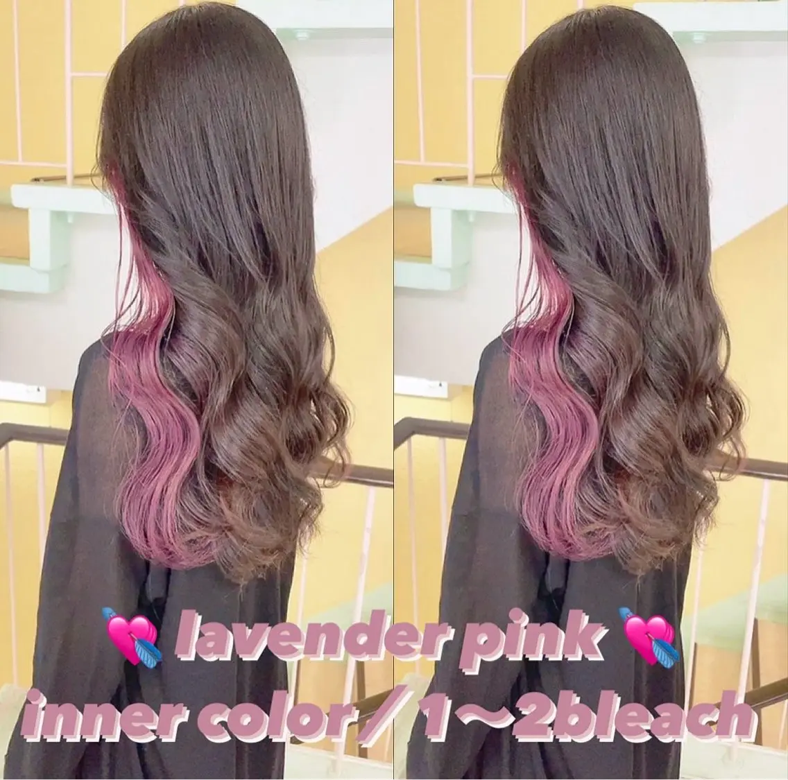 カラー ヘアカラー トリートメント 渋谷:インナーカラー ／🍒エリカ🍒のヘアスタイル