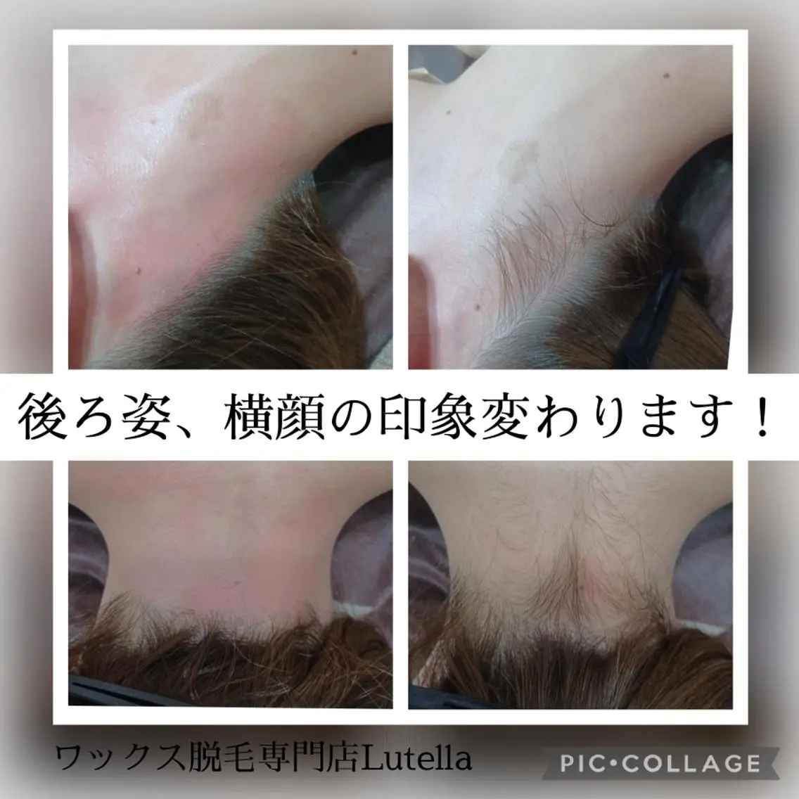 ワックス脱毛専門店 Lutellaのエステ・リラクイメージ