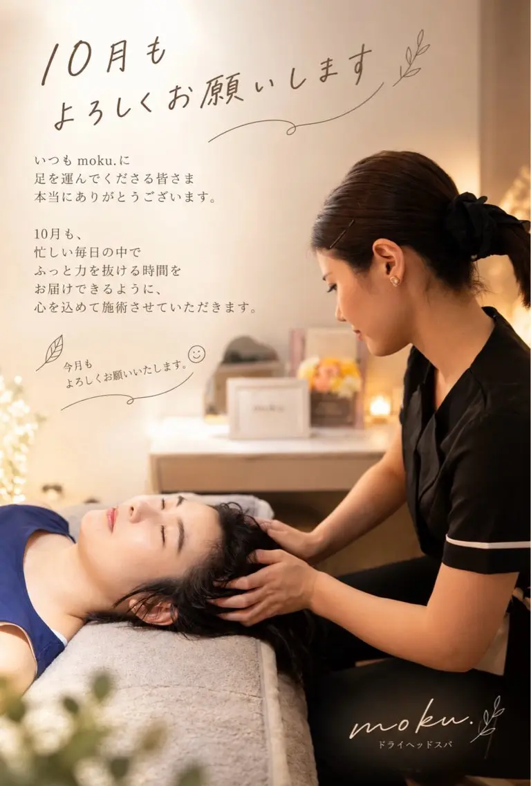 メンズ 肩首×眼精疲労 しっかり圧ヘッドスパのエステ・リラクイメージ