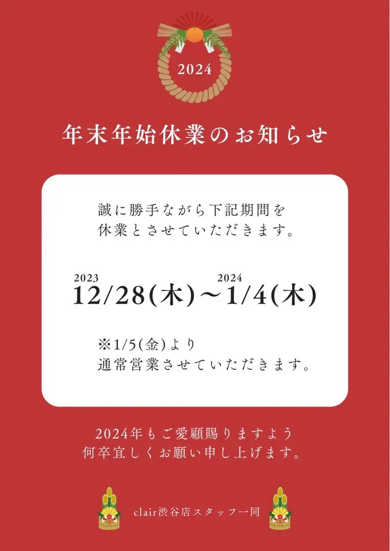 BITSU 藤田のエステ・リラクイメージ