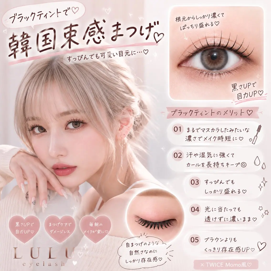 マツエク・マツパ ✳︎LULU eye lash mikiのマツエク・マツパデザイン