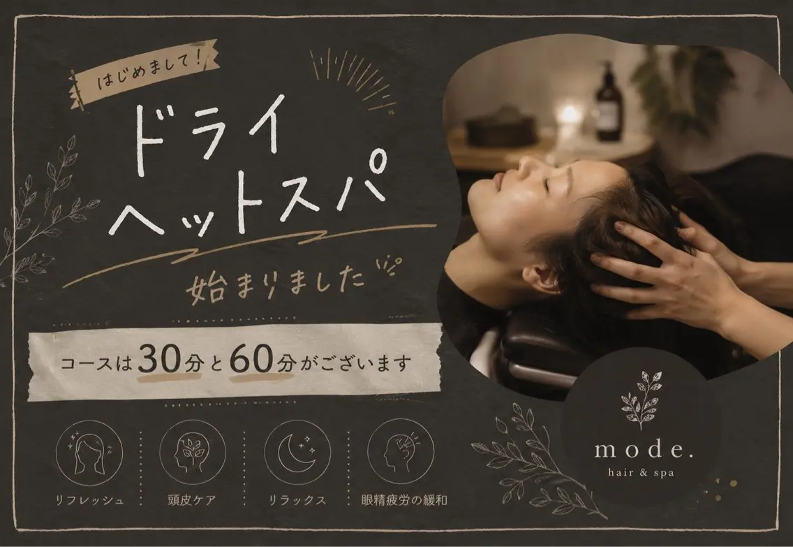 ヘッドスパ 山田 アイリストのマツエク・マツパデザイン