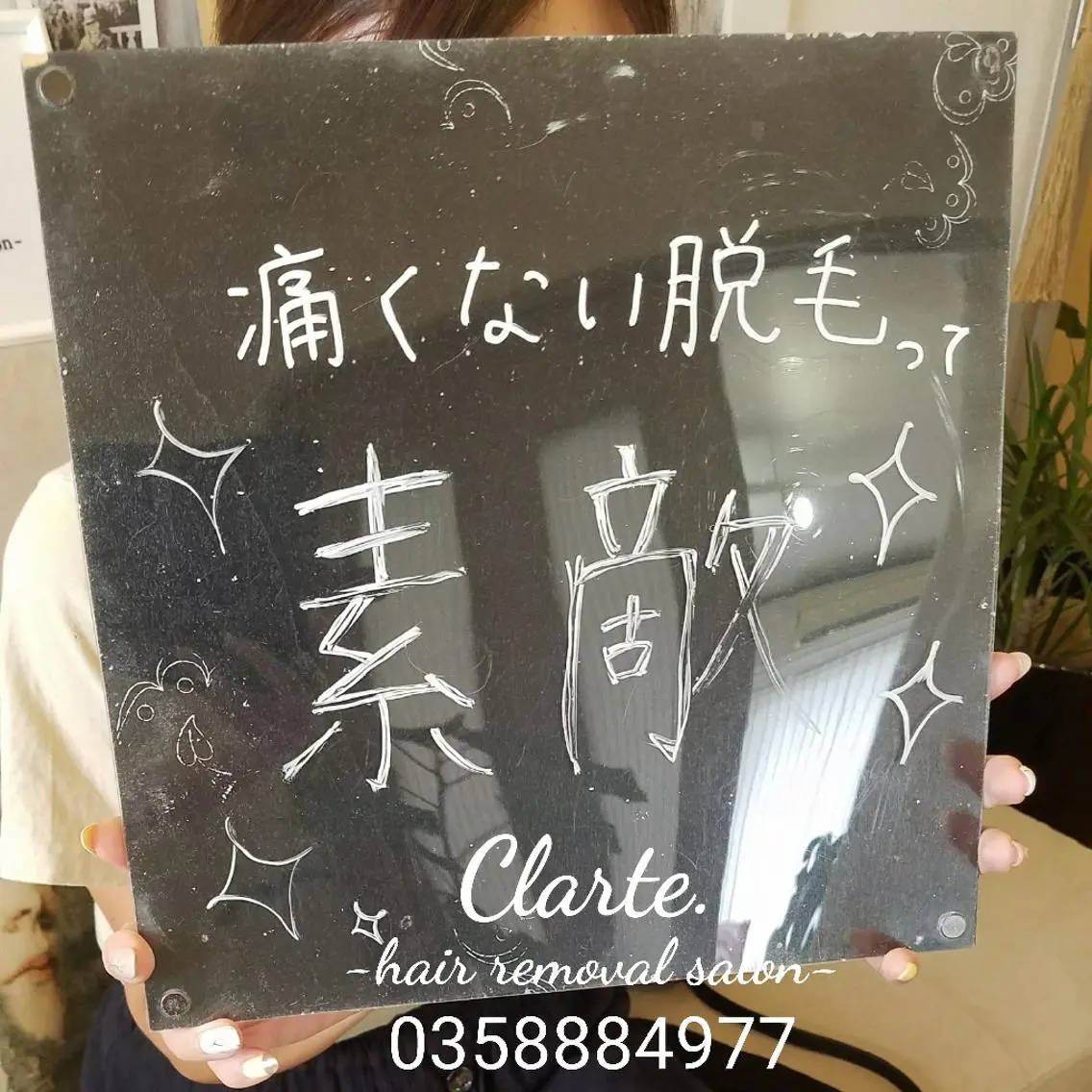 Clarte. クラルテのエステ・リラクイメージ