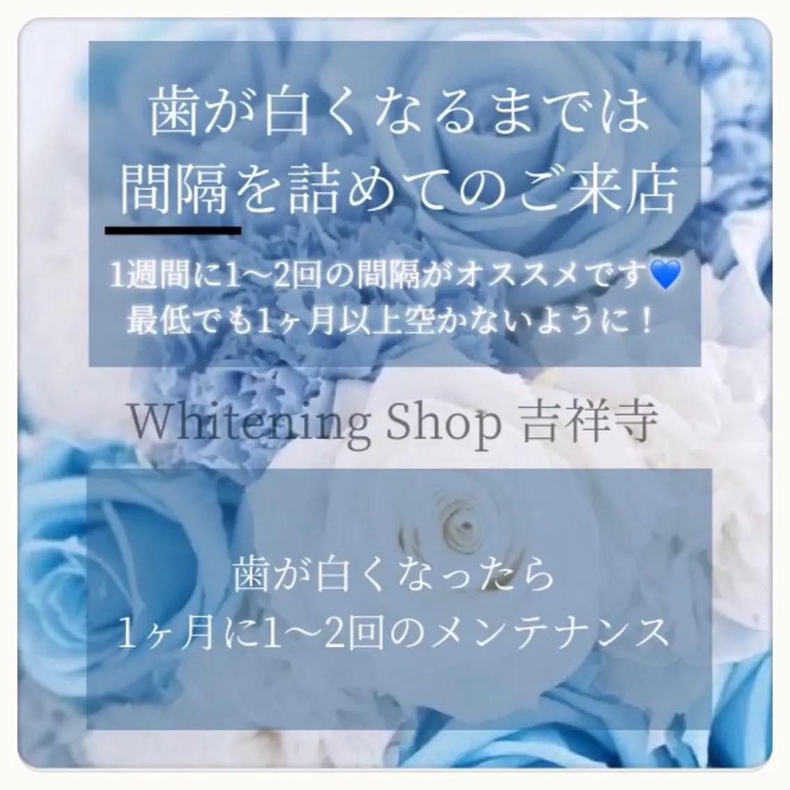 エステ リラク ホワイトニング ショップ吉祥寺店のエステ・リラクイメージ