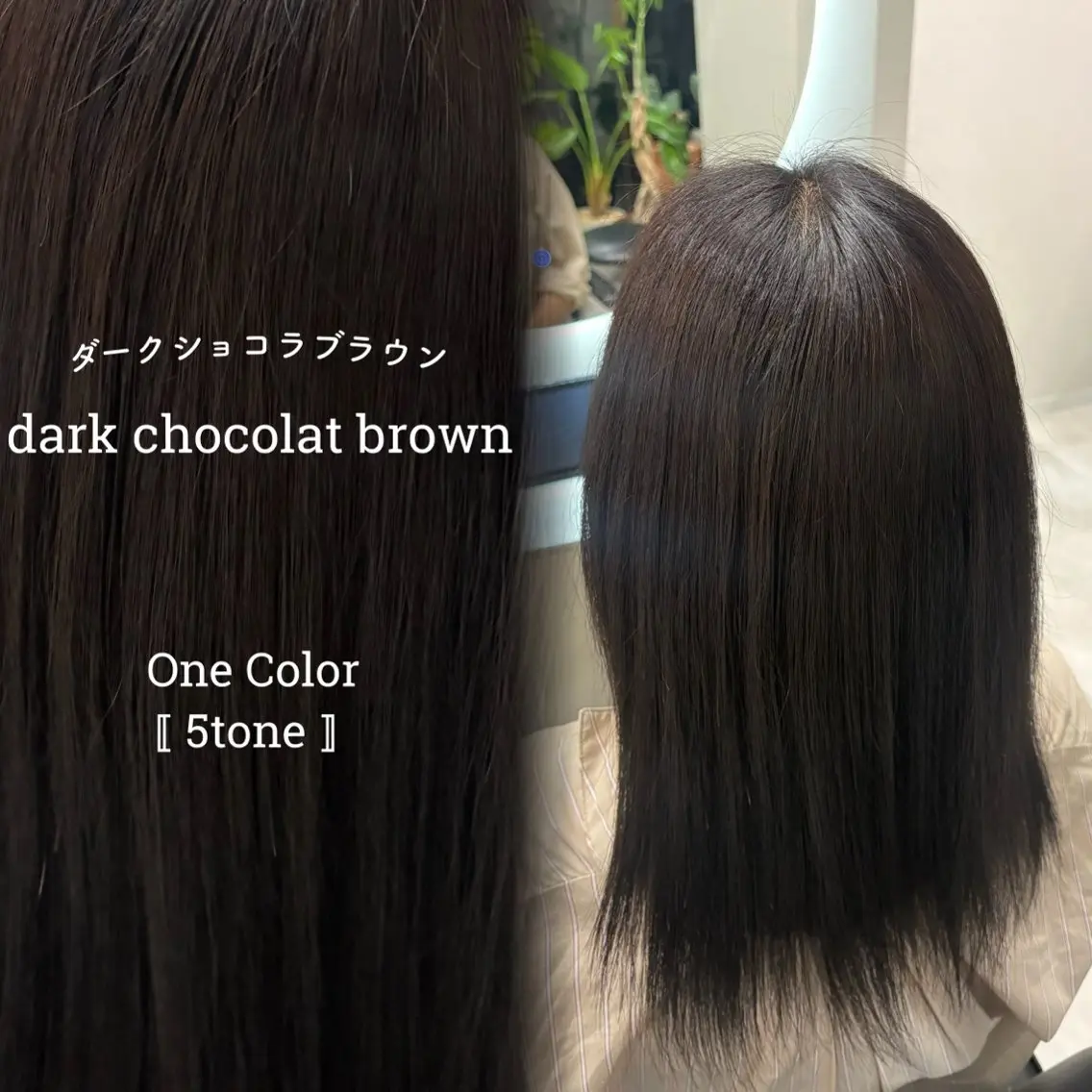 カラー ブラウンカラー ショコラブラウン 末永 柚芽花のヘアスタイル