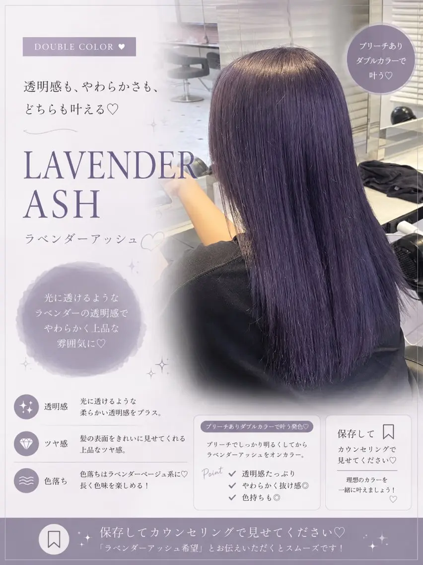 ロング ヘアカラー トリートメント 透明感🤍×髪質改善 🫧Kaitoのヘアスタイル