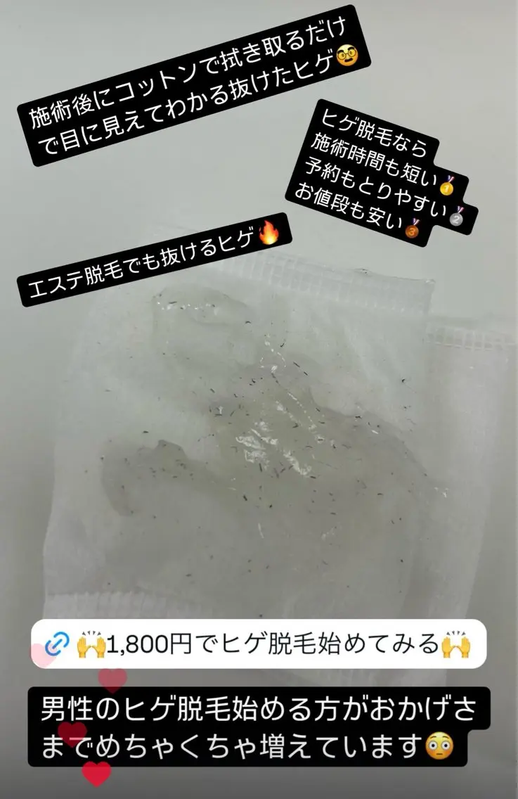 メンズ 脱毛サロン BRIDGE橋本のエステ・リラクイメージ