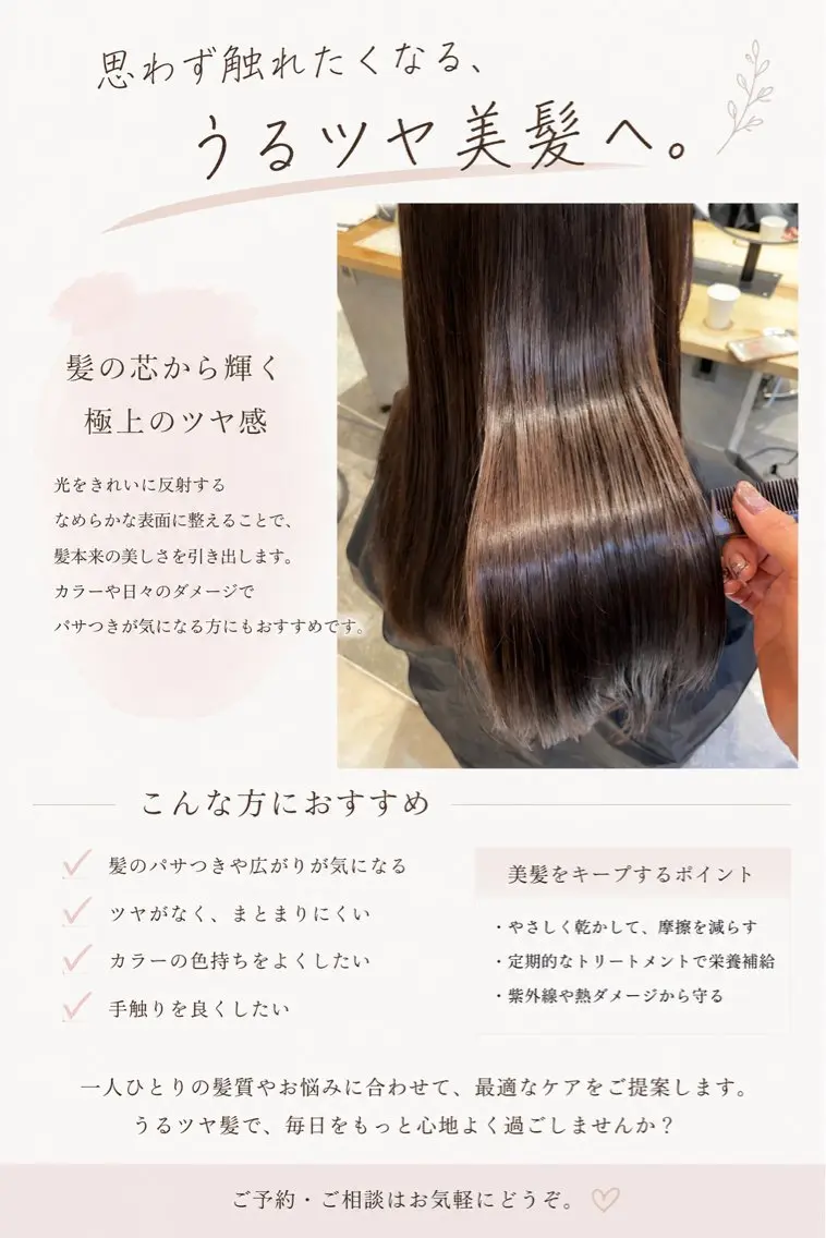 ロング カラー トリートメント トリートメント 艶感カラー／韓国風 レイヤー／meguのヘアスタイル