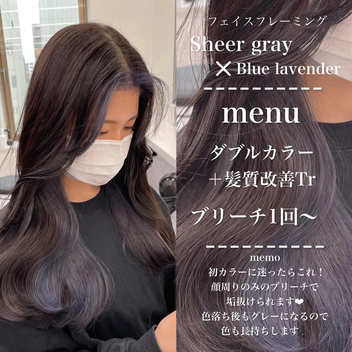 ロング カラー 抜け感レイヤー︴ ニュアンスカラーのヘアスタイル