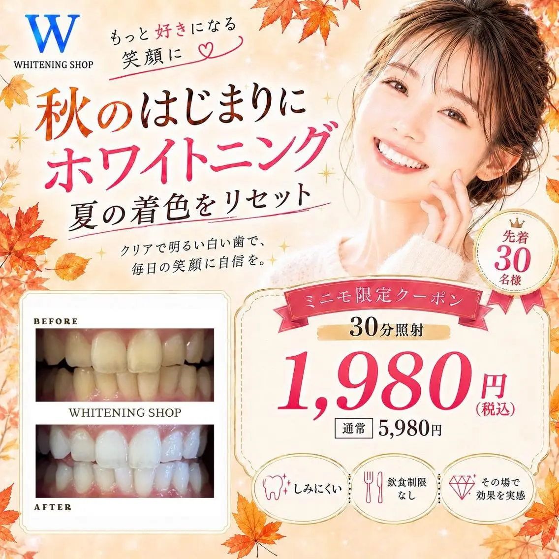 メンズ その他 ホワイトニング ショップ千葉店のその他イメージ