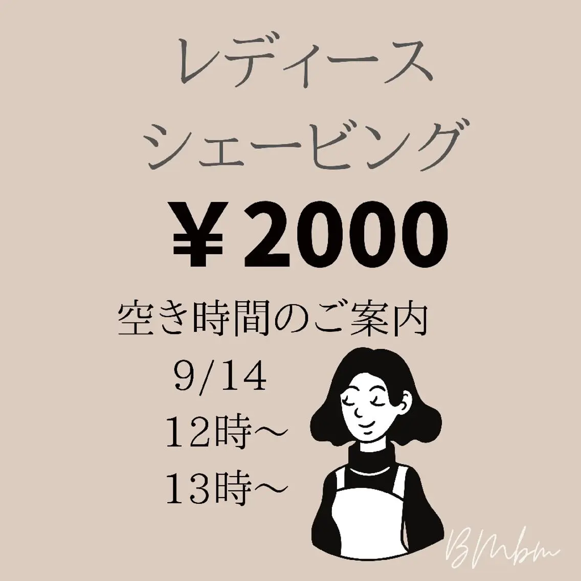 名倉 彩乃のエステ・リラクイメージ