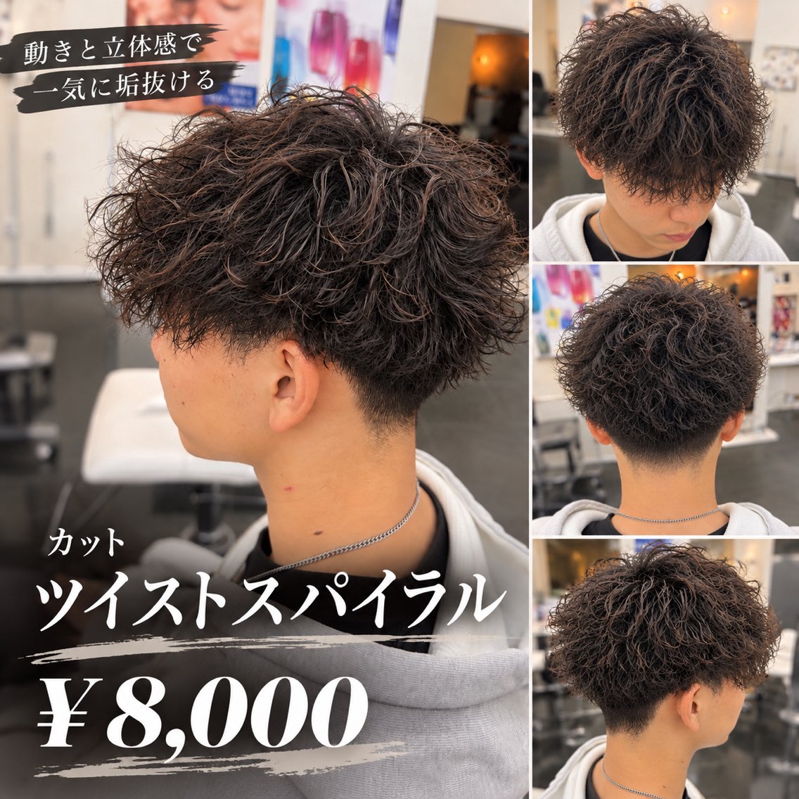 パーマ メンズ カット パーマ トリートメント メンズ👑パーマ👑 ニュアンス/ともみつのヘアスタイル