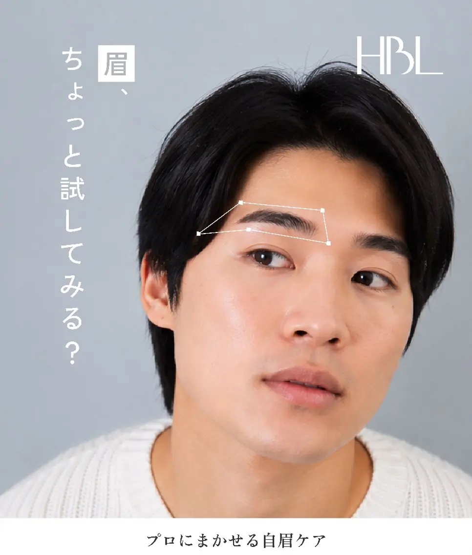 【男性限定】HBL モニターさん大募集★＼(^o^)／の写真