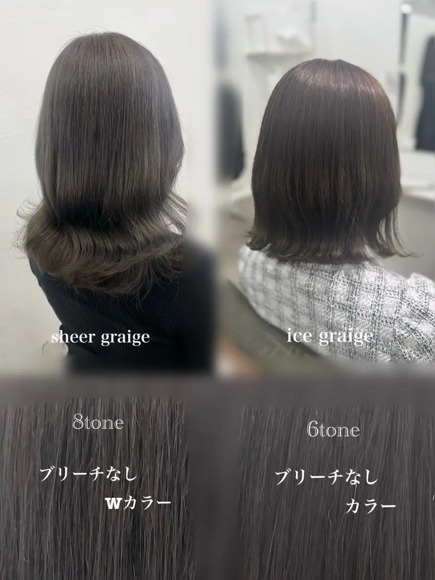 カラー グレージュ もね/エクステ モデル募集/京都駅前のヘアスタイル